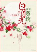 冷面糙汉太狠了，娇软美人哭不停
