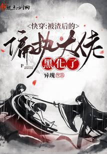 昼夜颠倒，封少揽我入怀