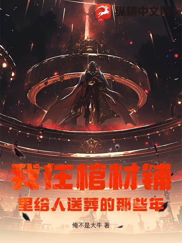 苏晴杨彬夫子