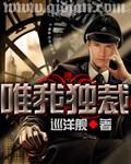 肥臂韵母小说全文阅读