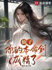 马背师姐挨艹实录赵慕沐谢娇全文免费阅读