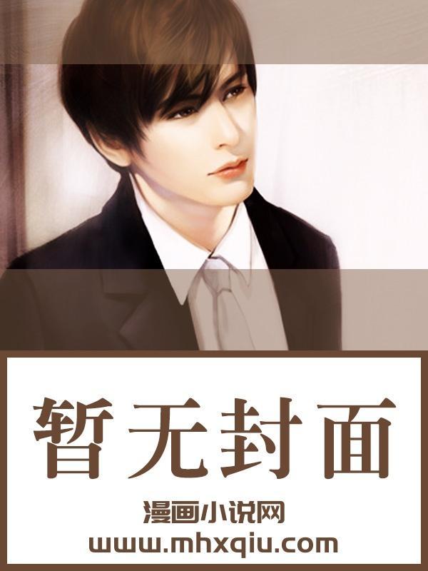 凡骨逆仙途