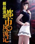 冬青（父女)高H高辣h文全文免费阅读