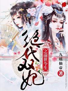 都市花语(高h)笔趣阁宁宓娇南宫秋月宁宓娇