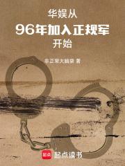 反派千金是我的性奴笔趣阁(1v1 强制爱 高h)