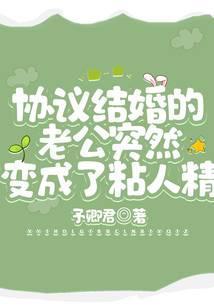 替身燃情