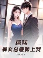 我床下长出的boy