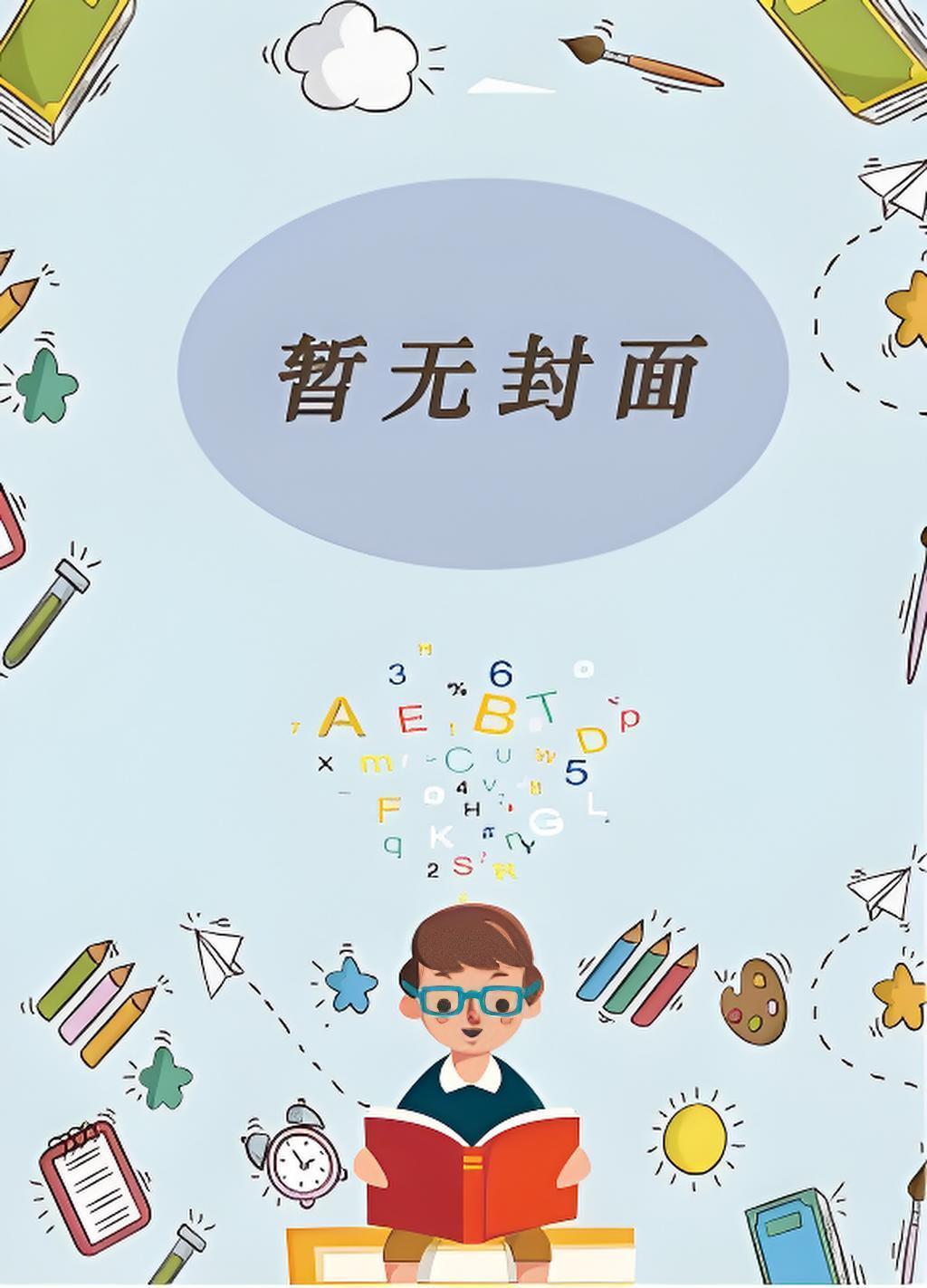我在乡下做网红[重生]