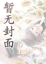 废材纨绔之腹黑邪妃