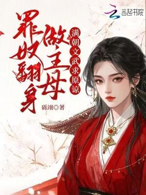 帮人求子，却险喜当爹！