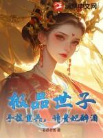 人在现实，但有鼠符咒！