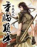 黄金缕