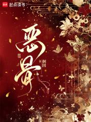 规则怪谈：我在猛诡世界里封神