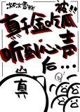 真千金吃瓜被听到心声后