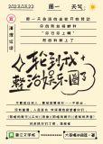 轮到我整治娱乐圈了