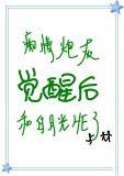 痴情炮灰觉醒后和白月光HE了