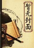 穿越之民国影后