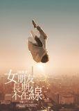 [伪装者]女朋友长期不在线