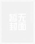 无敌双宝：首席大人是男神