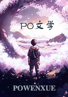 被卷入魅魔系统的阴湿男鬼
