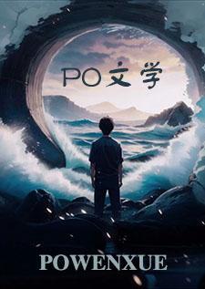 够了，我只是心疼你（全息 副本H）