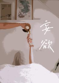 妄欲（父女 H）