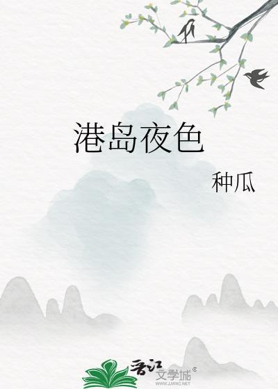 让你下山娶妻，不是让你震惊世界！