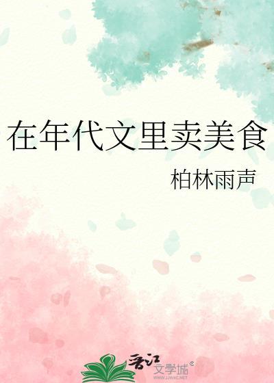 江凡许悠然全本免费在线阅读