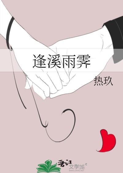 妻子的荣耀