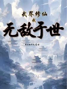 死亡就回归，区区仙帝怂个锤子