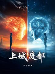 我，万界导游，带着蓝星飞升了！