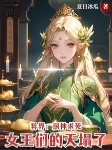 姐姐是魔教教主