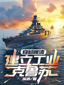 玩弄疯批兽人后，我在兽校被宠坏