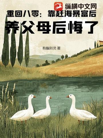 我在动物园御兽修仙