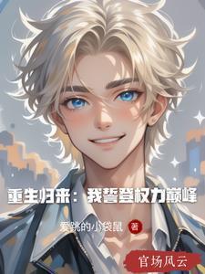 穿越1937，爆兵杀穿淞沪战场