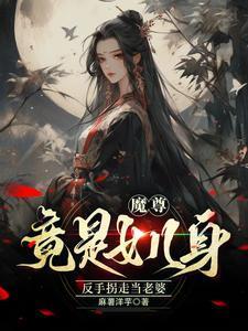 渣爹另娶，七零小可怜带妹去寻父