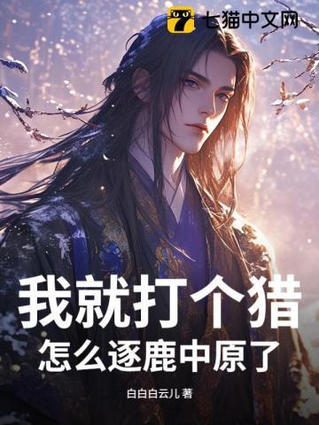锦鲤幼崽随妈上军区：成大院团宠