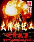 大清拆迁工