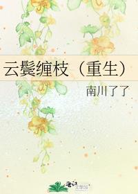 坠神录